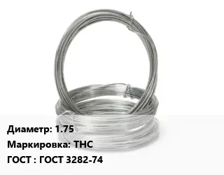 Проволока гвоздильная 1.75 ТНС ГОСТ: ГОСТ 3282-74